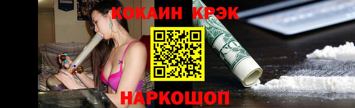 COCAIN VHQ  Cocaine  Углич  Вход с VPN  COCAIN 98% 