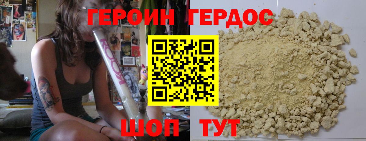 Героин гречка  Героин  Углич  Вход с VPN 