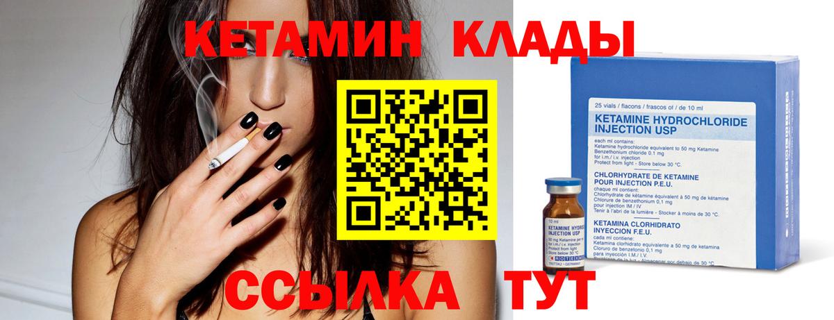 Углич  КЕТАМИН ketamine  КЕТАМИН VHQ  darknet официальный сайт  Вход с VPN  mega зеркало 