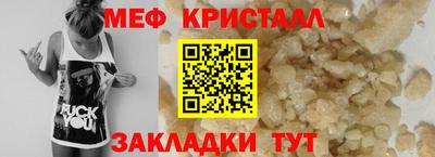мяу мяу кристалл Можайск