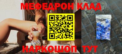 мяу мяу кристалл Можайск