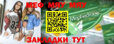 мяу мяу кристалл Можайск