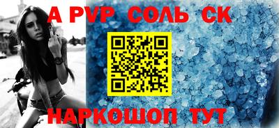 мяу мяу кристалл Можайск