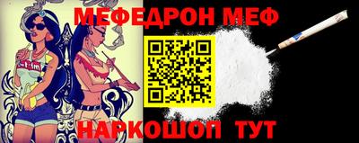 мяу мяу кристалл Можайск