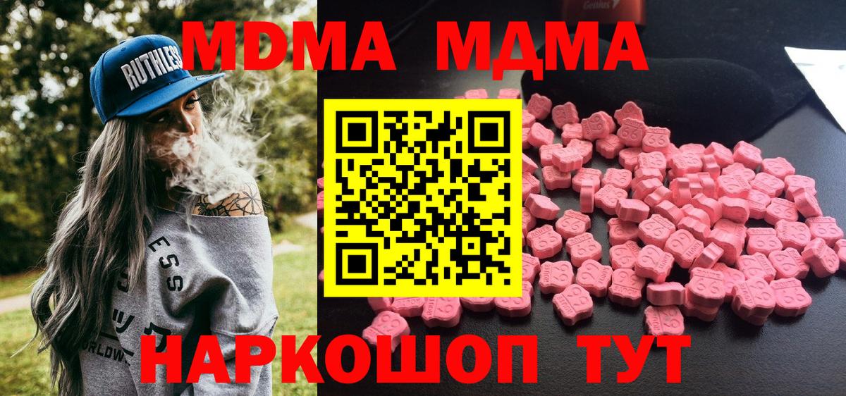 Углич  МДМА crystal  MDMA  Вход с VPN  МДМА кристаллы 