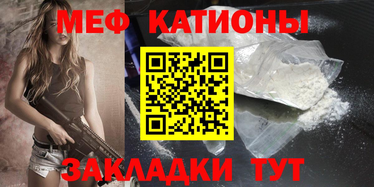 Мефедрон 4 MMC  Мефедрон  МЕФ mephedrone  Углич  Вход с VPN 