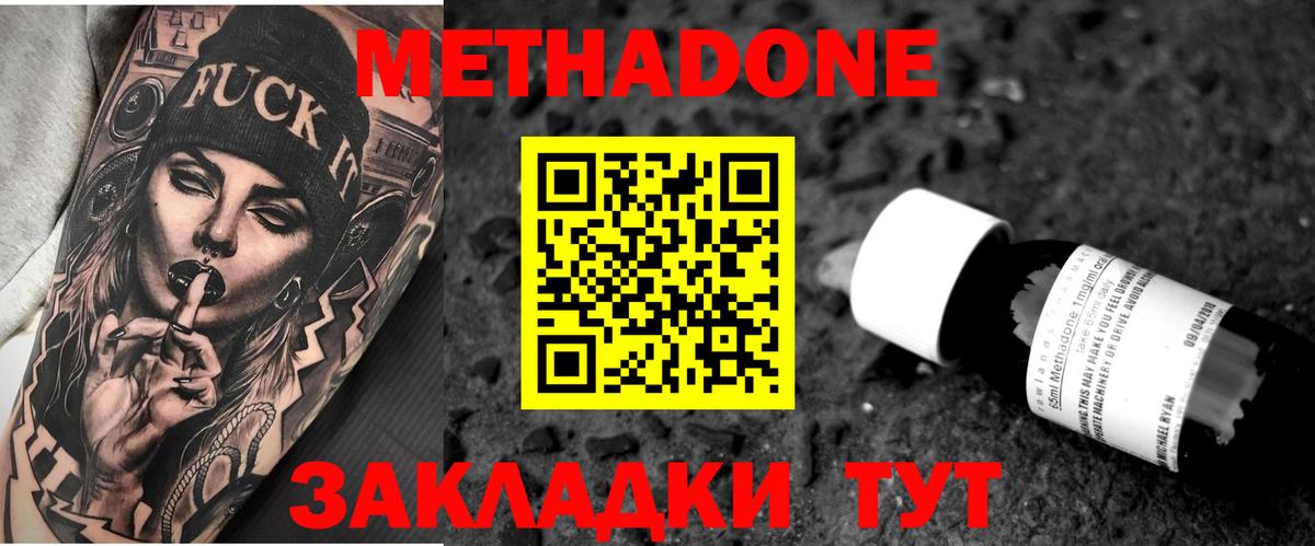 Углич  Метадон мёд  Вход с VPN  МЕТАДОН VHQ 