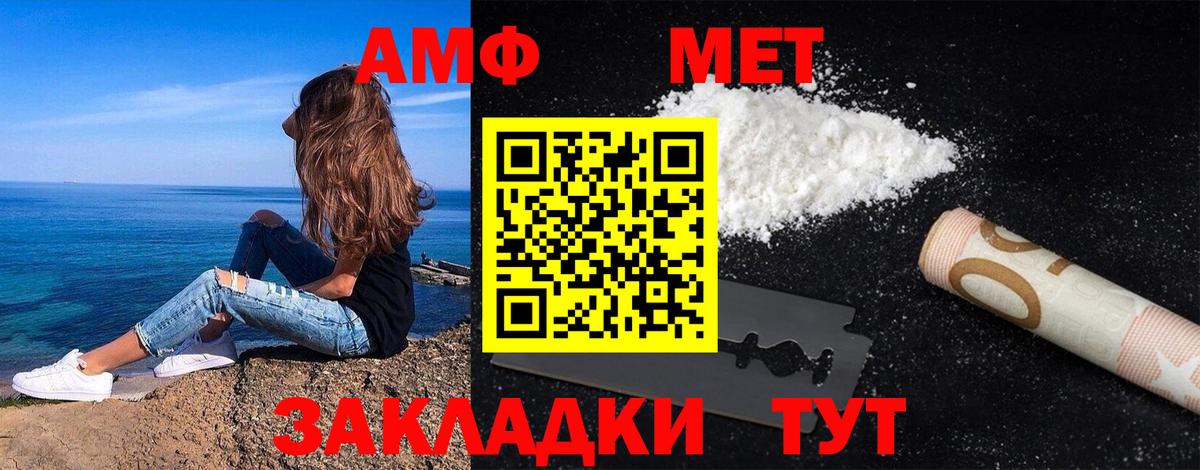 Метамфетамин мет  Вход с VPN  Углич 