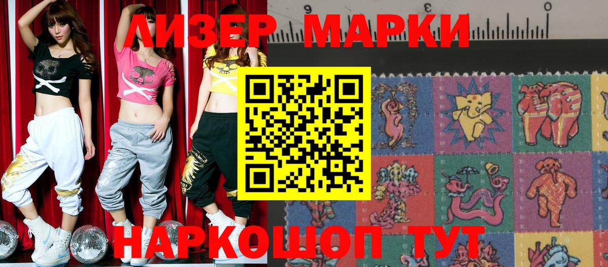 Марки N-bome 1,8мг  Марки N-bome 1,8мг  Вход с VPN  Углич 