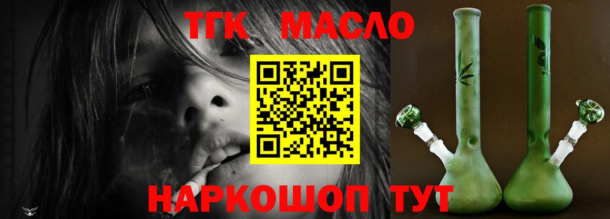 ТГК вейп с тгк  Дистиллят ТГК концентрат  Углич  Вход с VPN 